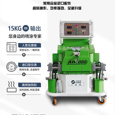 雙組份聚脲噴涂設(shè)備_聚脲噴涂機廠家