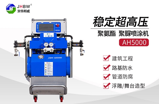 聚脲屋面噴涂機(jī)_工業(yè)廠房防耐磨聚脲噴涂設(shè)備