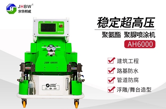 路基填充高分子聚合物灌注機(jī)-京華邦威