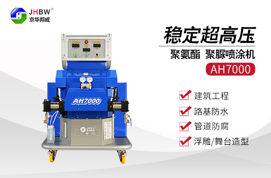 橋面防水使用小型聚脲噴涂機的作用？