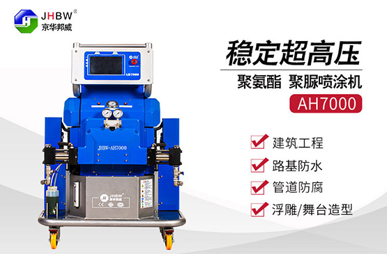 管道聚脲噴涂_高壓聚脲噴涂機-京華邦威聚脲噴涂機廠家