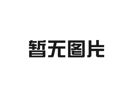 聚氨酯材料_路基填充高分子聚合物_ 高聚物注漿機-京華邦威